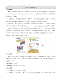 北京版英语一年级下册《Unit 6 I’m sorry I’m late Lesson 21》优质课教案1