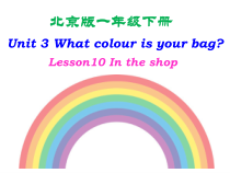 北京版英语一年级下册《Unit 3 What colour is your bag Lesson 10》优质课PPT课件5(1)