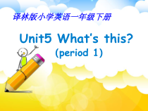 北京版英语一年级下册《Unit 5 Who’s he Lesson 17》公开课PPT课件4