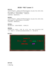 北京版英语二年级上册《Unit 3 What’s your number Lesson 11》教学设计