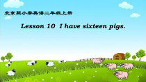 北京版英语二年级上册《Unit 3 What’s your number Lesson 10》PPT课件2(1)