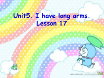 北京版英语二年级上册《Unit 5 I have long arms Lesson 17》集体备课PPT课件2