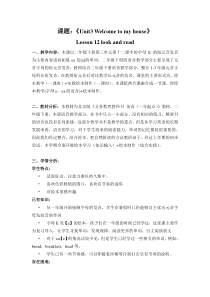北京版英语二年级下册《Look and read／Let’ s play／Trace and match／Let’ s do》精品教案3