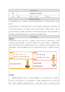 北京版英语二年级下册《Look and read／Let’ s play／Trace and match／Let’ s do》优质课教案4
