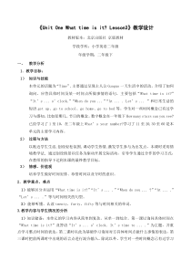 北京版英语二年级下册《Unit 1 What time is it Lesson 3》集体备课教案3