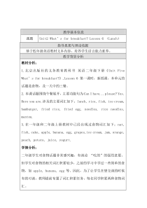 北京版英语二年级下册《Unit 2 What’s for breakfast Lesson 6》教案2
