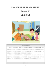 北京版英语二年级下册《Unit 4 Where is my shirt Lesson 13》教案4