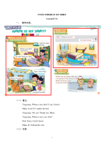 北京版英语二年级下册《Unit 4 Where is my shirt Lesson 13》教案设计2