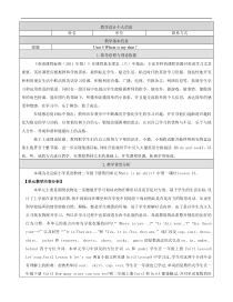 北京版英语二年级下册《Unit 4 Where is my shirt Lesson 13》教学设计3