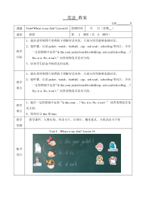 北京版英语二年级下册《Unit 4 Where is my shirt Lesson 14》公开课教案2