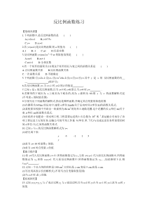 《反比例函数》教学反思-八年级下册数学华师大版