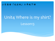 北京版英语二年级下册《Unit 4 Where is my shirt Lesson 13》PPT课件3(1)