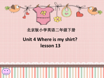 北京版英语二年级下册《Unit 4 Where is my shirt Lesson 13》优质PPT课件4