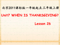 北京版英语三年级上册《Now I know the sound／Now I can write／Now let’s chant》优质课PPT课件1