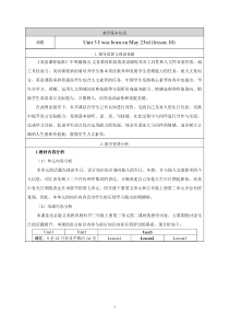 北京版英语三年级上册《Unit 3 I was born on May 23rd Lesson 10》公开课教案1