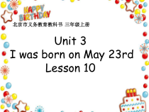 北京版英语三年级上册《Unit 3 I was born on May 23rd Lesson 10》优质课PPT课件2(1)