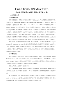 北京版英语三年级上册《Unit 3 I was born on May 23rd Lesson 11》集体备课教案1