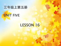 北京版英语三年级上册《Unit 5 It’s a nice autumn day Lesson 16》PPT课件2