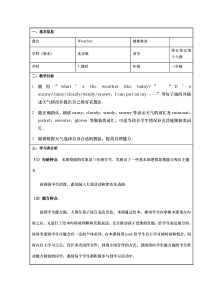 北京版英语三年级上册《Unit 5 It’s a nice autumn day Lesson 16》优质课教案3