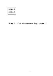 北京版英语三年级上册《Unit 5 It’s a nice autumn day Lesson 17》教案设计3