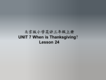 北京版英语三年级上册《Unit 7 When is Thanksgiving Lesson 24》精品PPT课件3(1)