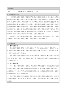 北京版英语三年级上册《Unit 7 When is Thanksgiving Lesson 25》教案设计3
