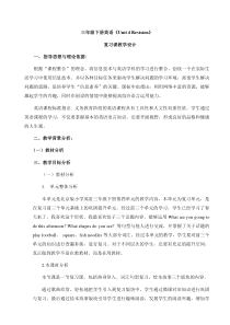 北京版英语三年级下册《Can you write ？／Can you talk ？／Can you read ？》教案1