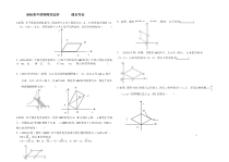 《复习题》课后习题-八年级下册数学华师大版