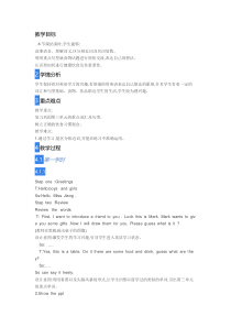 北京版英语三年级下册《Now I can understand／Now I can say》教案4