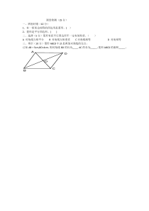 《菱形的性质》课后习题-八年级下册数学华师大版