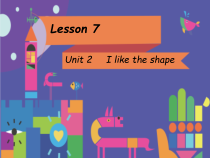 北京版英语三年级下册《Unit 2 I like the shape Lesson 7》优质PPT课件5(1)