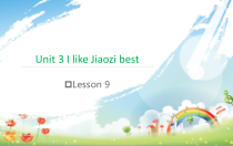 北京版英语三年级下册《Unit 3 I like Jiaozi best Lesson 9》优质PPT课件5