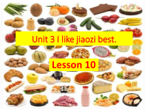 北京版英语三年级下册《Unit 3 I like Jiaozi best Lesson 10》集体备课PPT课件4(1)