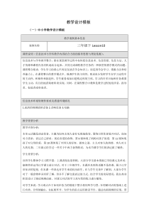 北京版英语三年级下册《Unit 3 I like Jiaozi best Lesson 10》精品教案4