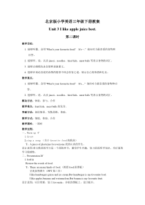 北京版英语三年级下册《Unit 3 I like Jiaozi best Lesson 10》优质课教案2