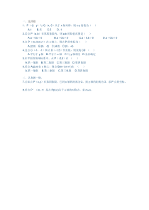 《平面直角坐标系》课后习题-八年级下册数学华师大版