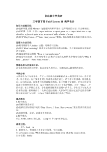 北京版英语三年级下册《Unit 3 I like Jiaozi best Lesson 11》公开课教案3