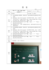 北京版英语三年级下册《Unit 3 I like Jiaozi best Lesson 11》教案设计4