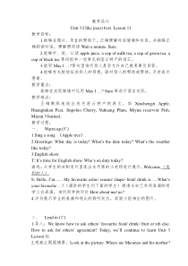 北京版英语三年级下册《Unit 3 I like Jiaozi best Lesson 11》优质课教案4