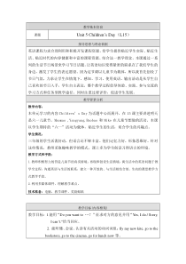 北京版英语三年级下册《Unit 5 Children’s Day Lesson 15》精品教案4