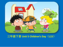 北京版英语三年级下册《Unit 5 Children’s Day Lesson 15》公开课PPT课件5(1)