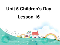北京版英语三年级下册《Unit 5 Children’s Day Lesson 16》公开课PPT课件5