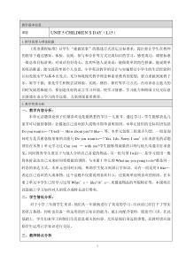 北京版英语三年级下册《Unit 5 Children’s Day Lesson 15》集体备课教案3