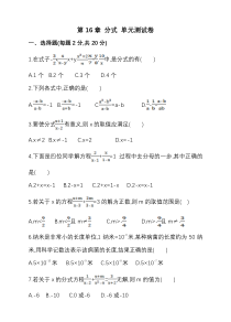 《小结》教学素材-八年级下册数学华师大版