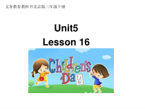 北京版英语三年级下册《Unit 5 Children’s Day Lesson 16》集体备课PPT课件2