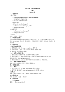 北京版英语三年级下册《Unit 5 Children’s Day Lesson 16》精品教案1