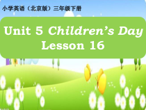 北京版英语三年级下册《Unit 5 Children’s Day Lesson 16》精品PPT课件2(1)