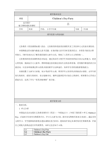 北京版英语三年级下册《Unit 5 Children’s Day Lesson 16》精品教案4
