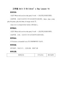 北京版英语三年级下册《Unit 5 Children’s Day Lesson 16》优质课教案3