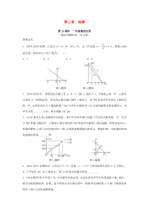 《小结》课后习题-八年级下册数学华师大版